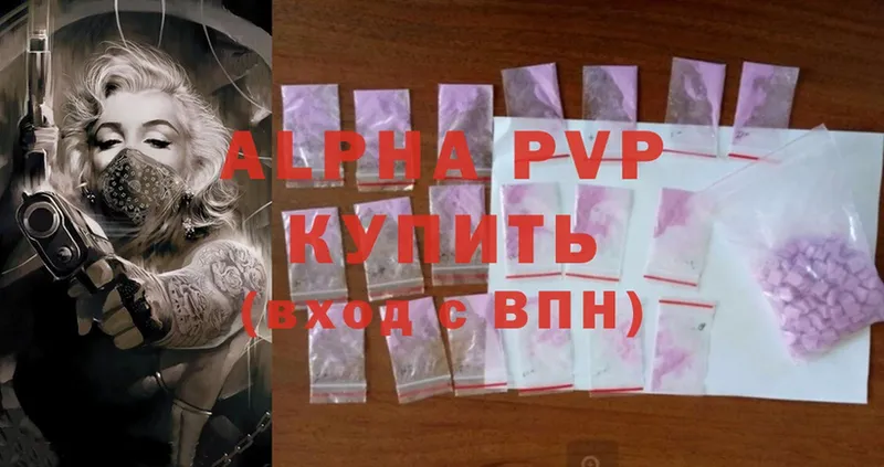 Alpha-PVP VHQ  гидра как зайти  Ершов 