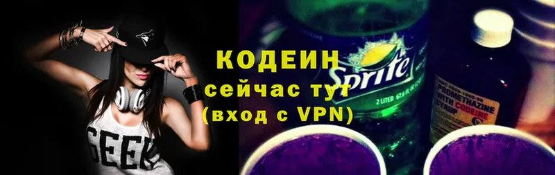 Кодеин напиток Lean (лин) Ершов